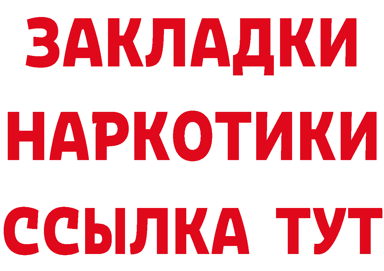 Дистиллят ТГК концентрат зеркало дарк нет hydra Кемь